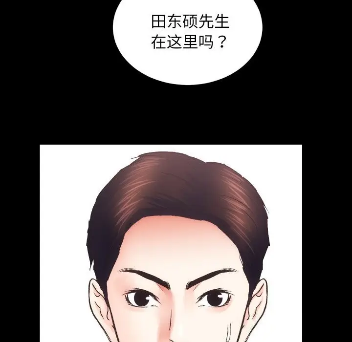 漫画《房产姐妹花》第31话第11张图