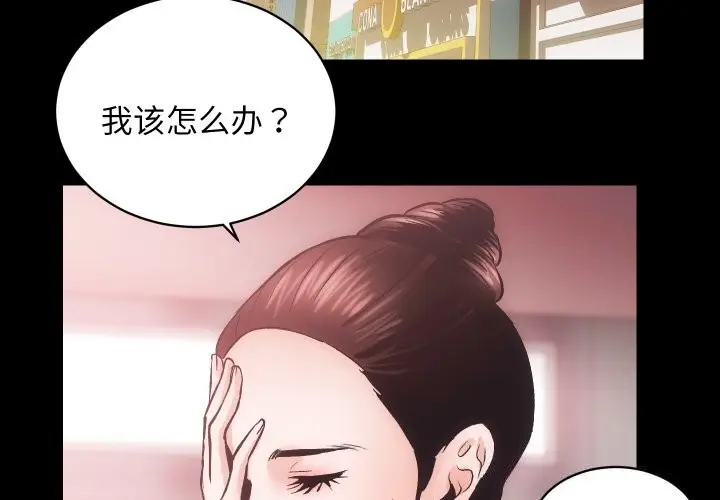 漫画《房产姐妹花》第31话第3张图