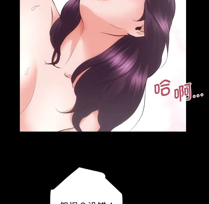 漫画《房产姐妹花》第31话第30张图