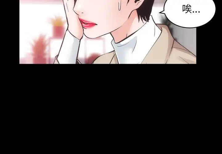 漫画《房产姐妹花》第31话第4张图