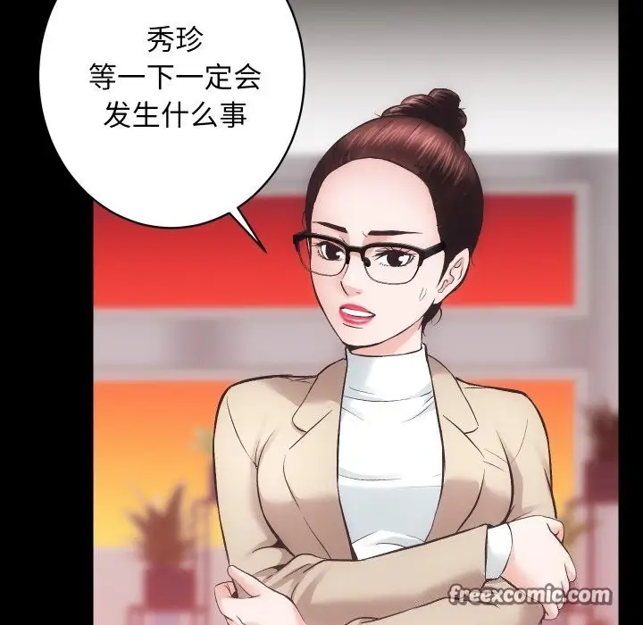 漫画《房产姐妹花》第31话第48张图