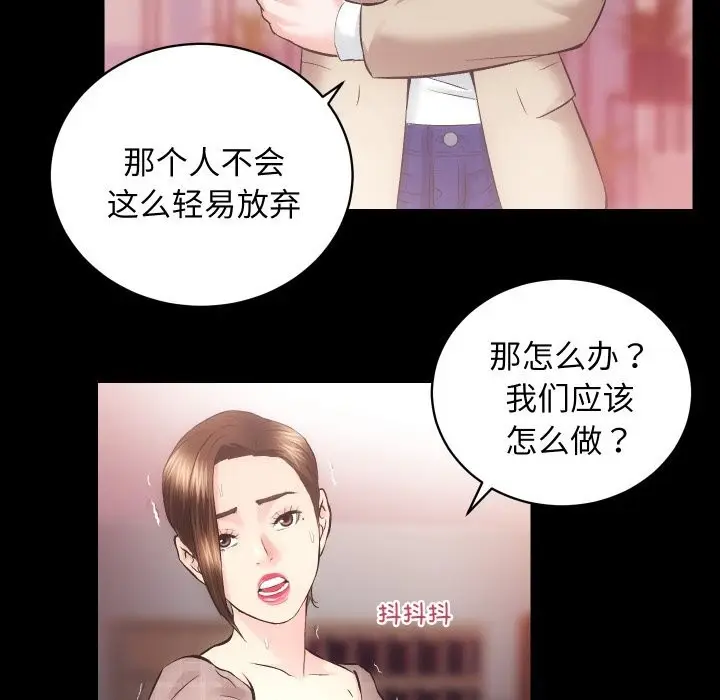 漫画《房产姐妹花》第31话第49张图