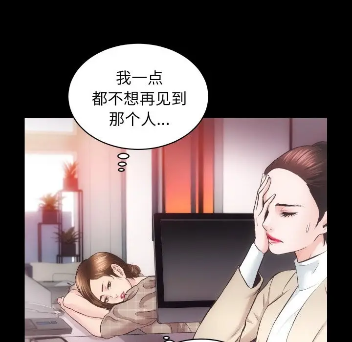 漫画《房产姐妹花》第31话第5张图