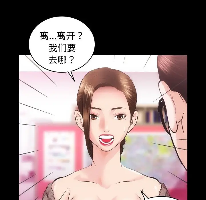 漫画《房产姐妹花》第31话第52张图