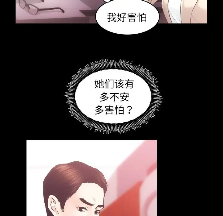 漫画《房产姐妹花》第31话第6张图