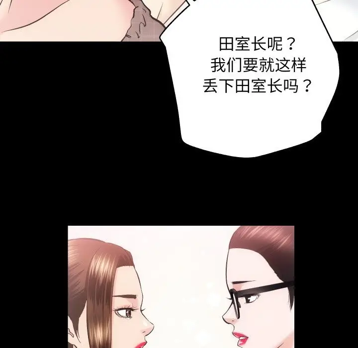 漫画《房产姐妹花》第31话第60张图