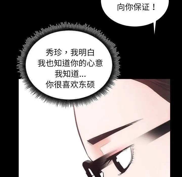 漫画《房产姐妹花》第31话第63张图