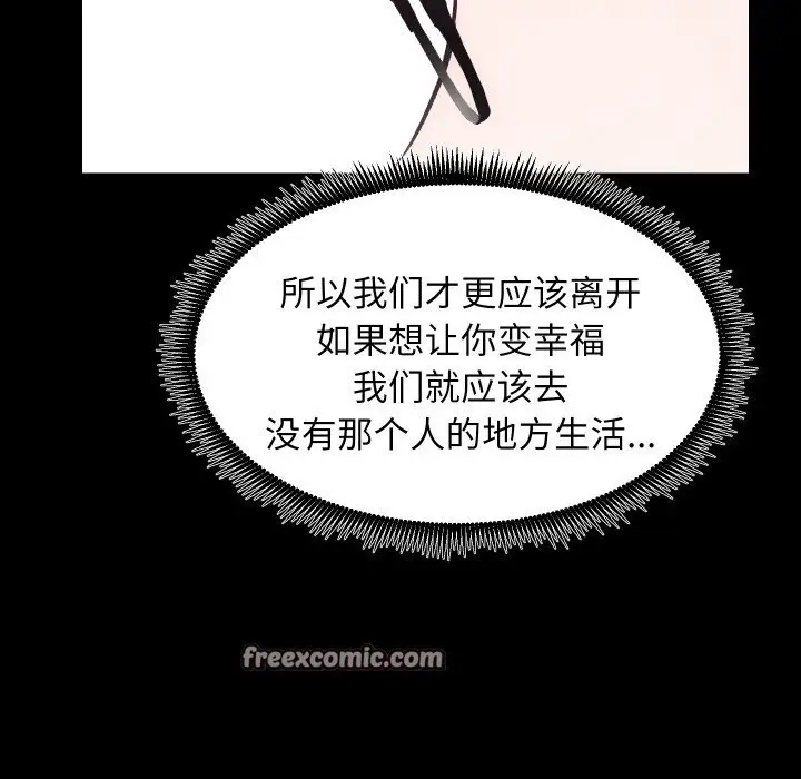 漫画《房产姐妹花》第31话第64张图