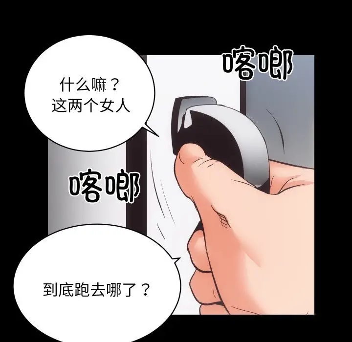 漫画《房产姐妹花》第31话第65张图
