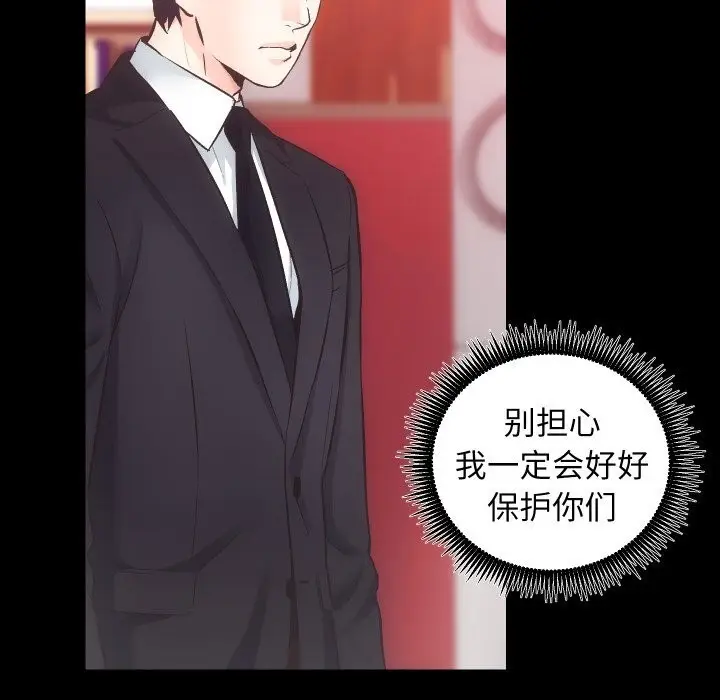 漫画《房产姐妹花》第31话第7张图