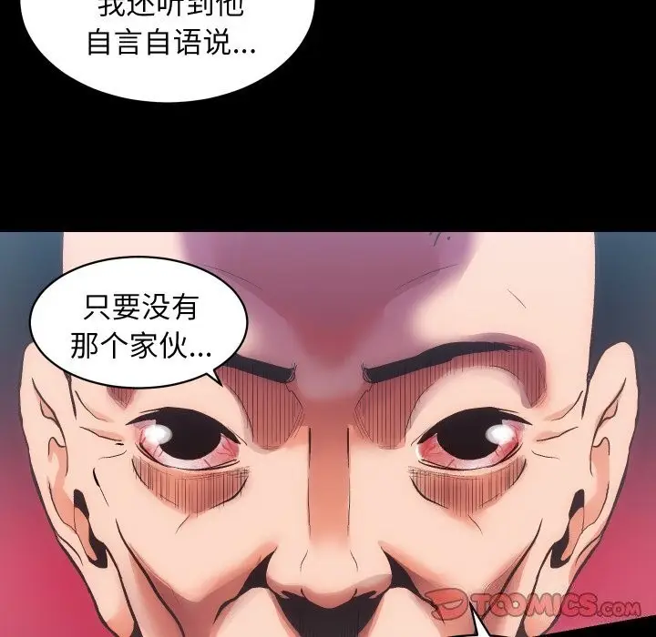 漫画《房产姐妹花》第31话第74张图