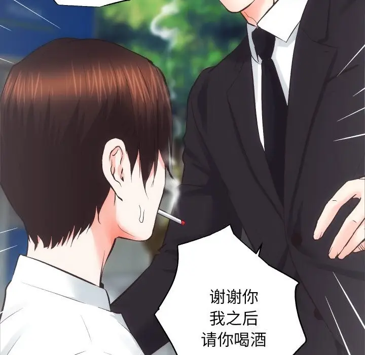 漫画《房产姐妹花》第31话第77张图