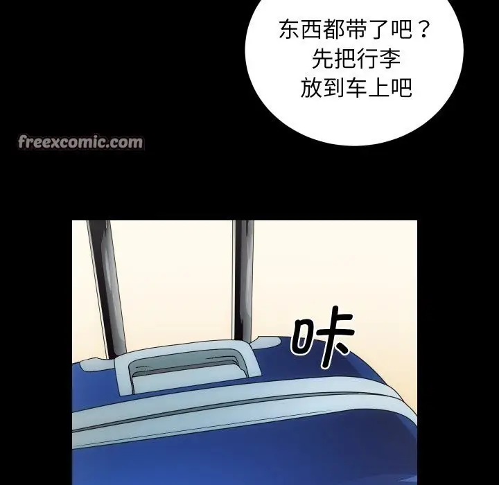 漫画《房产姐妹花》第31话第80张图