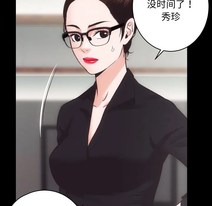 漫画《房产姐妹花》第31话第82张图