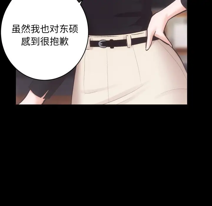 漫画《房产姐妹花》第31话第83张图