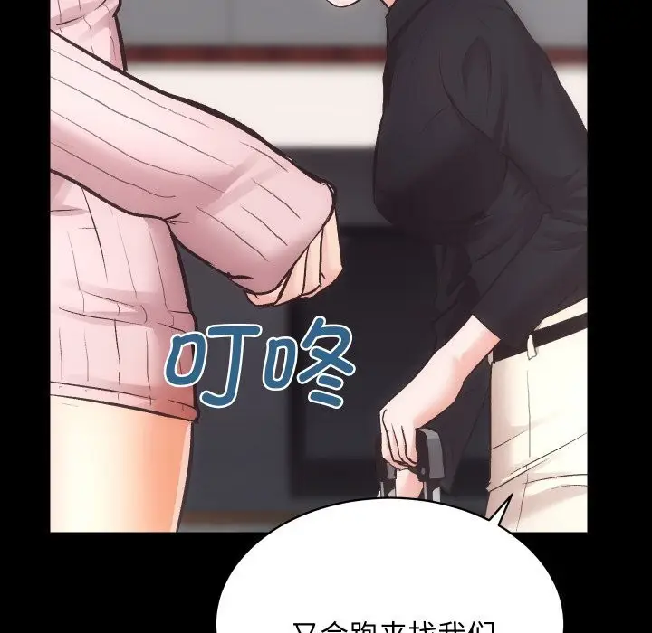 漫画《房产姐妹花》第31话第85张图