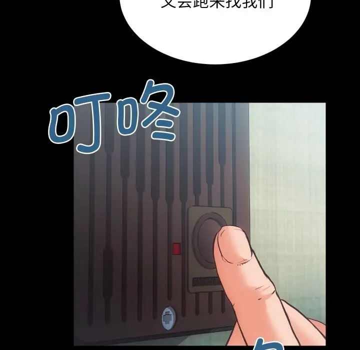 漫画《房产姐妹花》第31话第86张图