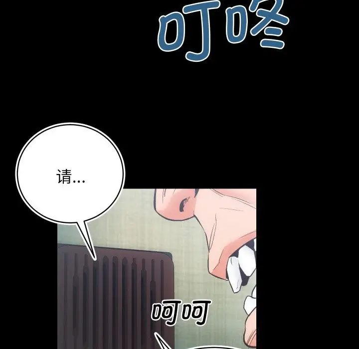 漫画《房产姐妹花》第31话第87张图