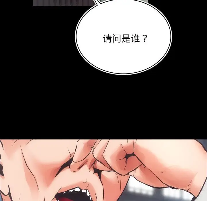 漫画《房产姐妹花》第31话第88张图