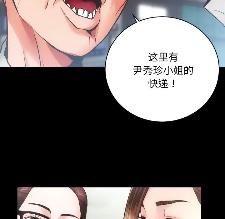 漫画《房产姐妹花》第31话第89张图