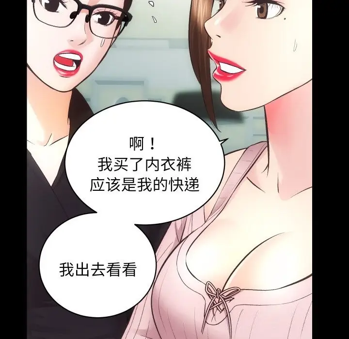 漫画《房产姐妹花》第31话第90张图