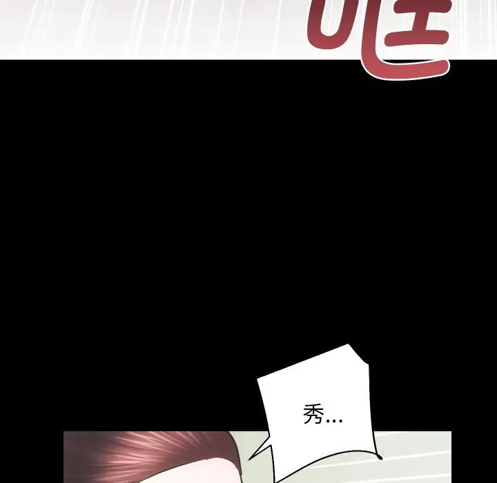 漫画《房产姐妹花》第31话第99张图