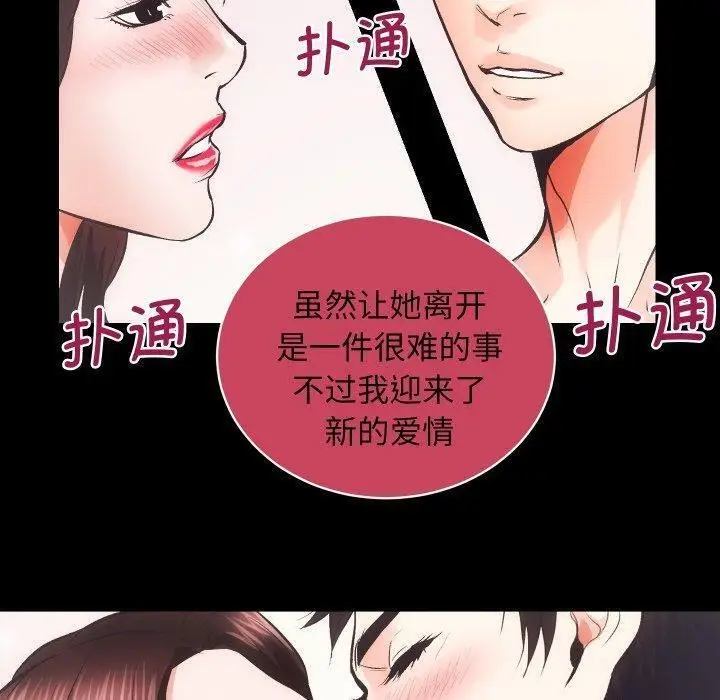 漫画《房产姐妹花》第32话第100张图