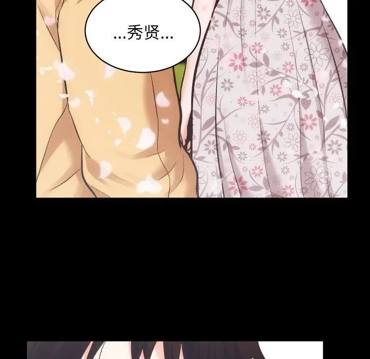 漫画《房产姐妹花》第32话第11张图