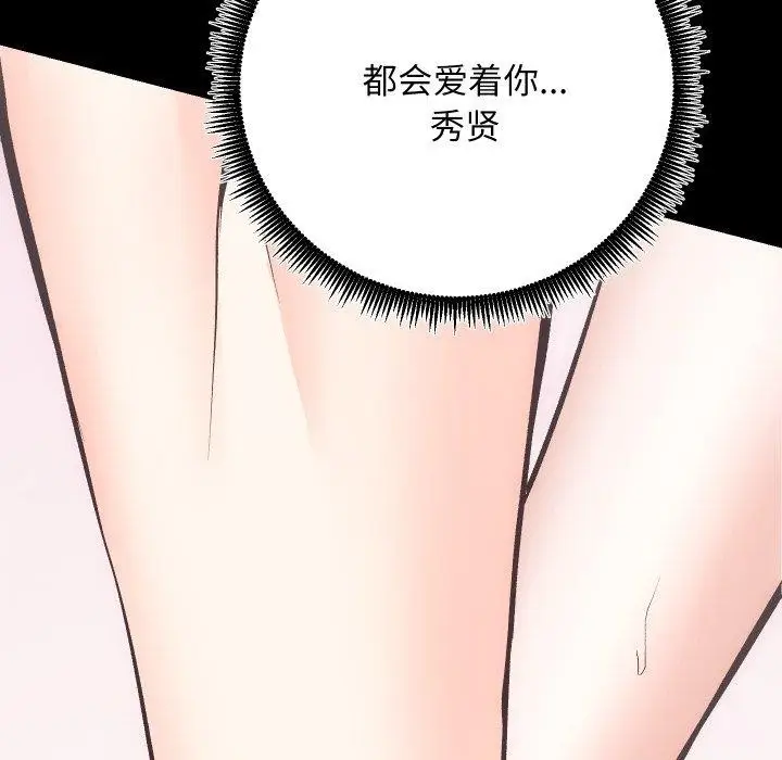 漫画《房产姐妹花》第32话第113张图