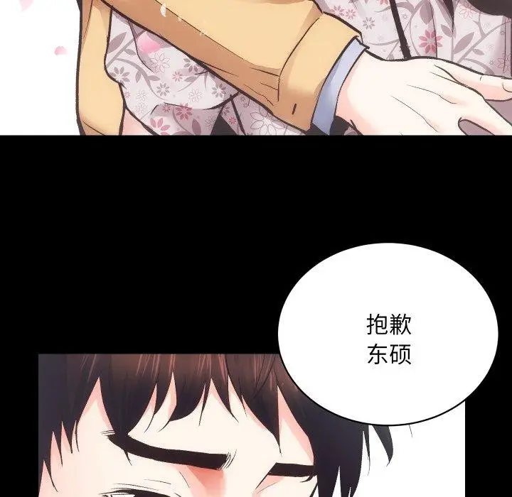 漫画《房产姐妹花》第32话第15张图