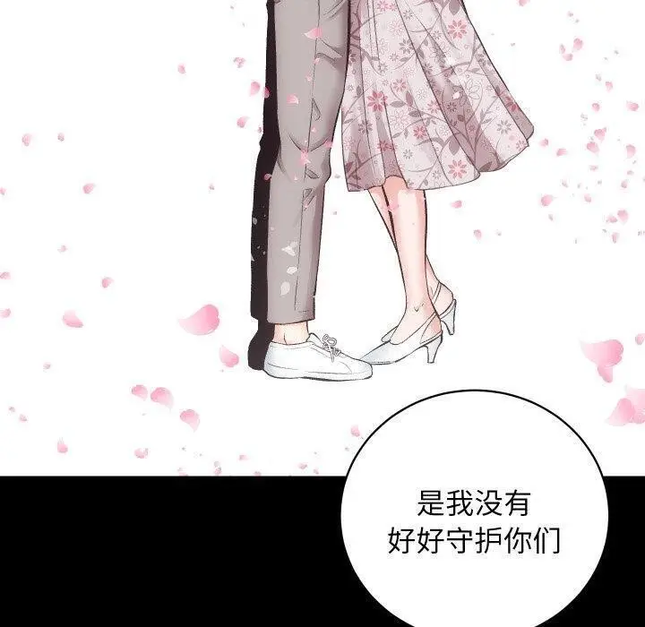 漫画《房产姐妹花》第32话第20张图