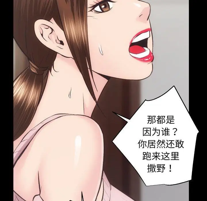 漫画《房产姐妹花》第32话第29张图