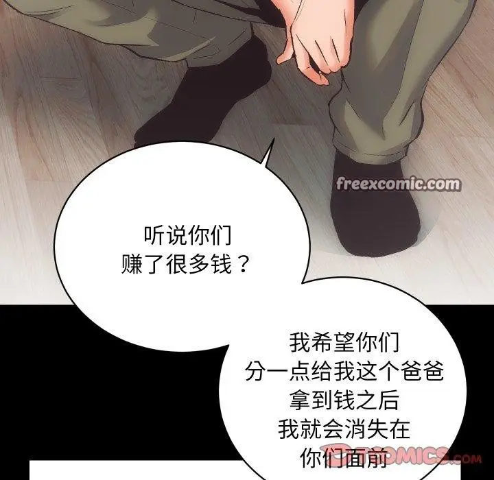 漫画《房产姐妹花》第32话第32张图