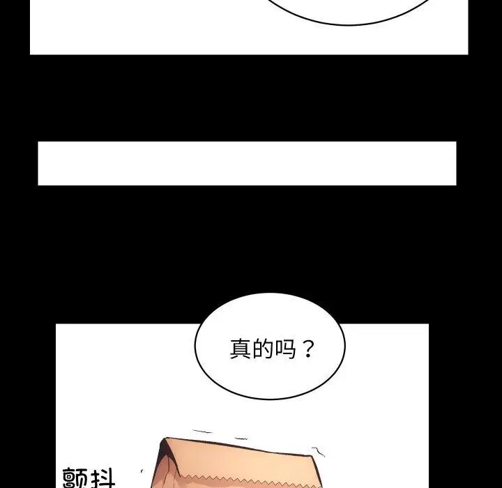 漫画《房产姐妹花》第32话第33张图