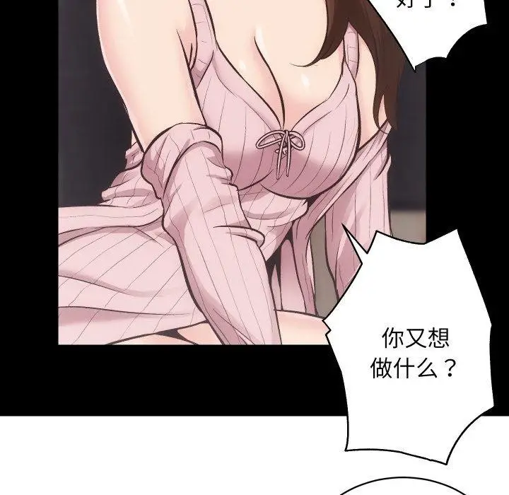 漫画《房产姐妹花》第32话第46张图