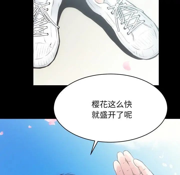 漫画《房产姐妹花》第32话第6张图