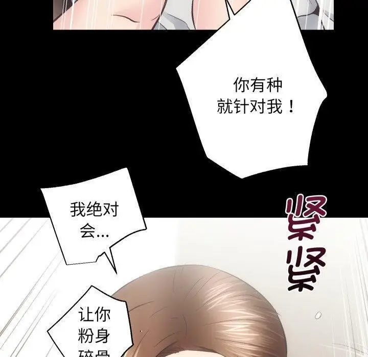 漫画《房产姐妹花》第32话第60张图
