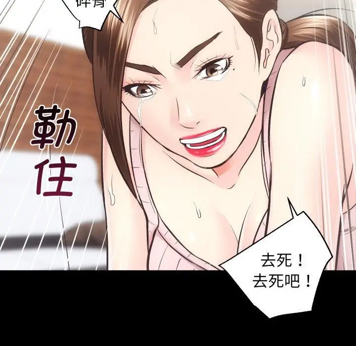 漫画《房产姐妹花》第32话第61张图