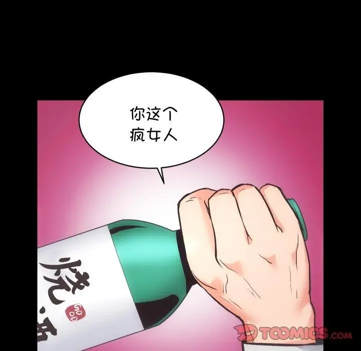 漫画《房产姐妹花》第32话第62张图