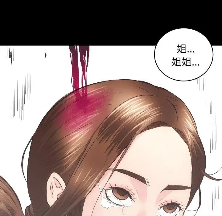 漫画《房产姐妹花》第32话第65张图