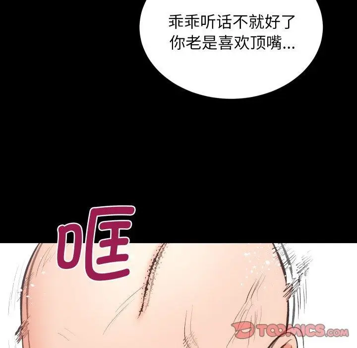 漫画《房产姐妹花》第32话第68张图