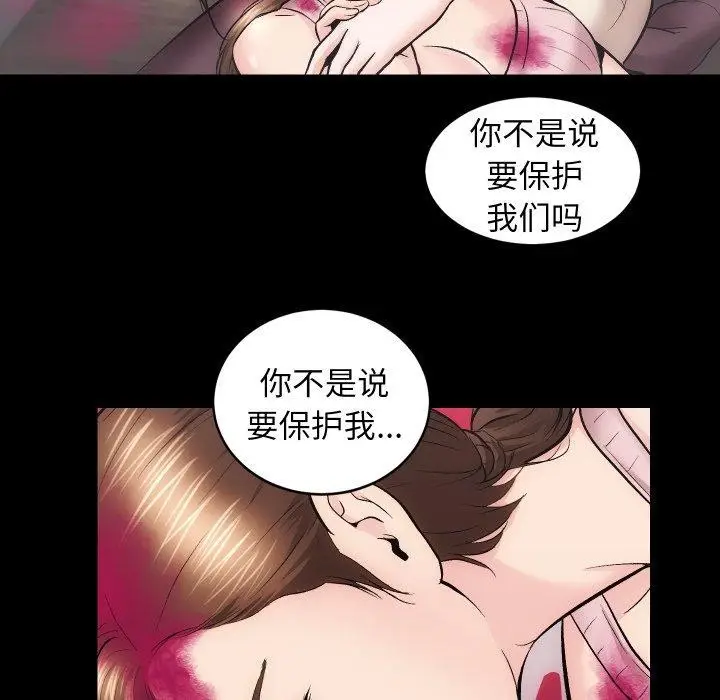 漫画《房产姐妹花》第32话第75张图