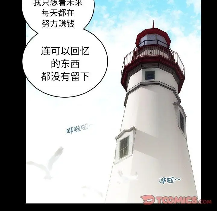 漫画《房产姐妹花》第32话第86张图