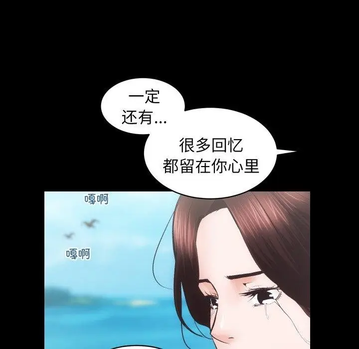 漫画《房产姐妹花》第32话第89张图