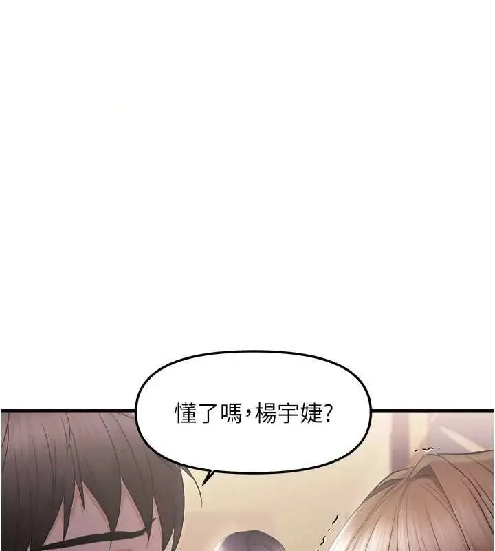 漫画《偏偏欲到妳》第26话第1张图