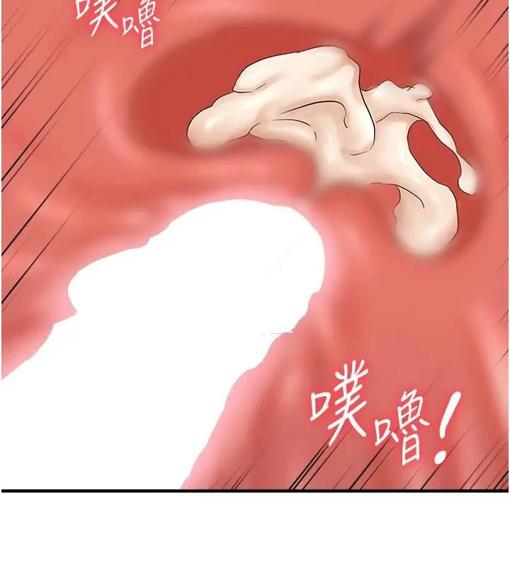 漫画《偏偏欲到妳》第30话第144张图