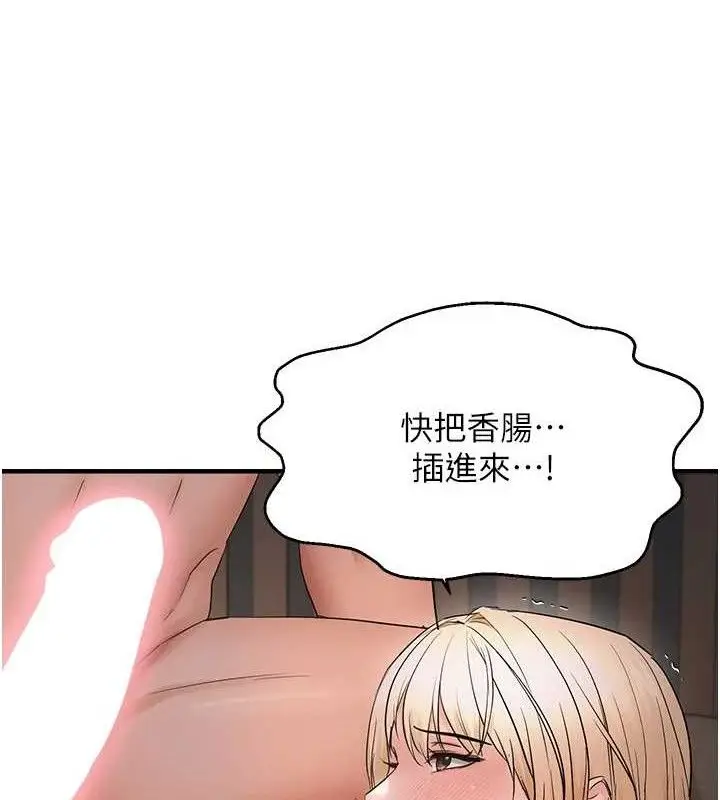漫画《偏偏欲到妳》第44话第29张图