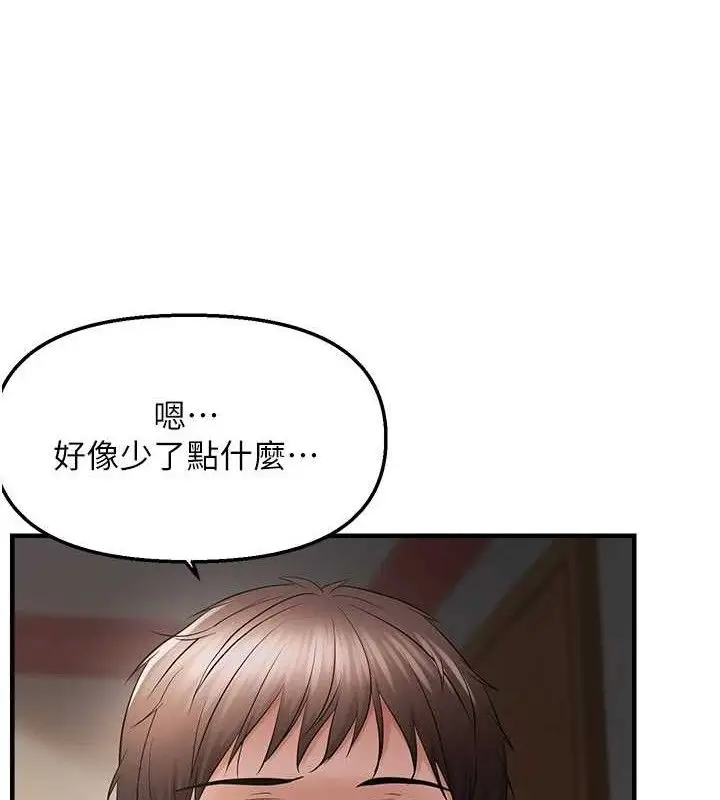 漫画《偏偏欲到妳》第44话第31张图