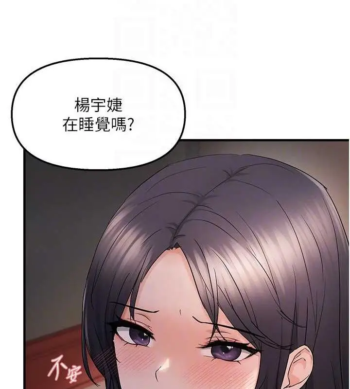 漫画《偏偏欲到妳》第44话第33张图
