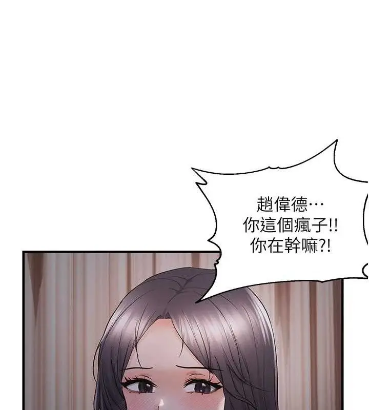 漫画《偏偏欲到妳》第44话第50张图